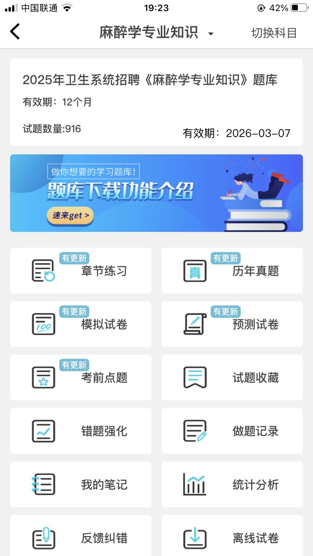 邳州市基层医疗卫生单位招聘大爆发，抓紧背