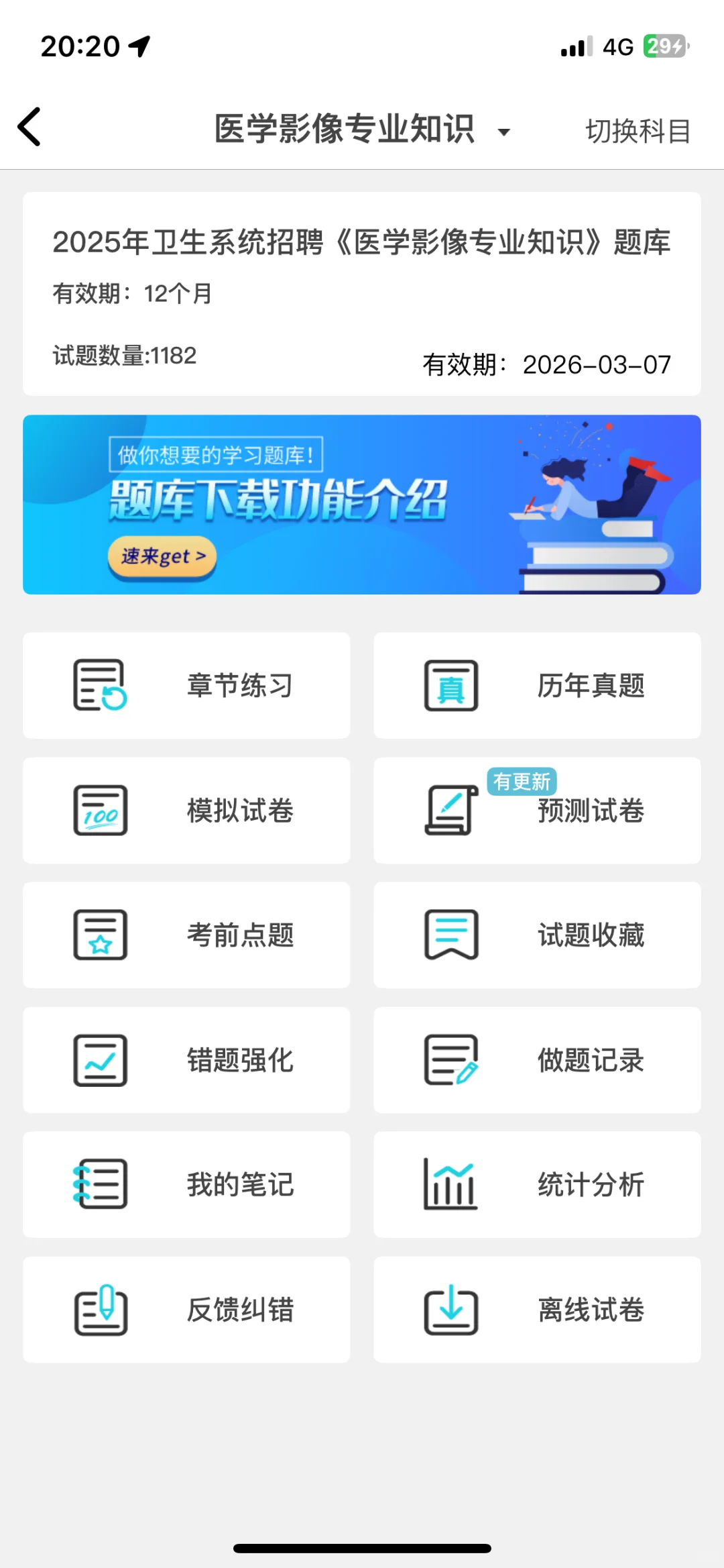 云南省卫健委第二批招聘127人，蕞好上岸一年