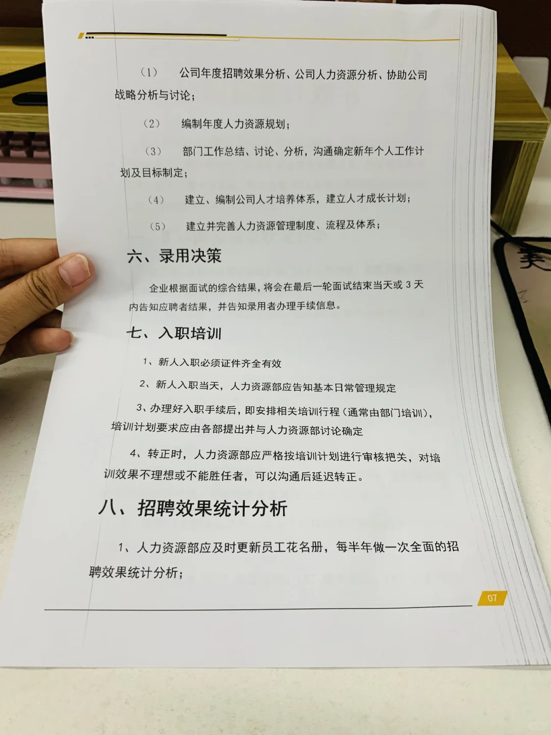HR干货:公司招聘计划书(完整版)