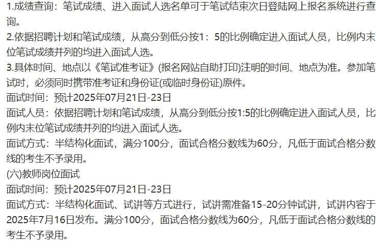 石家庄工程职业学院暑假教师招聘40人公告