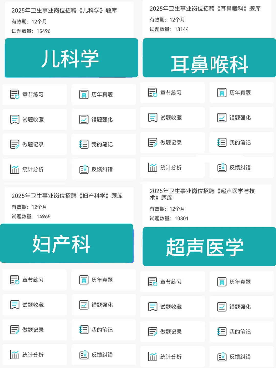 上海市静安区卫健委招聘141人,