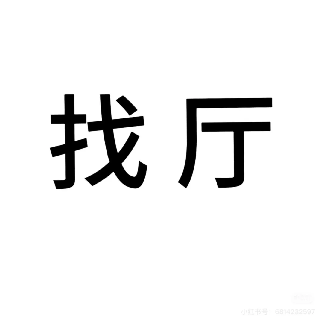 招语音厅