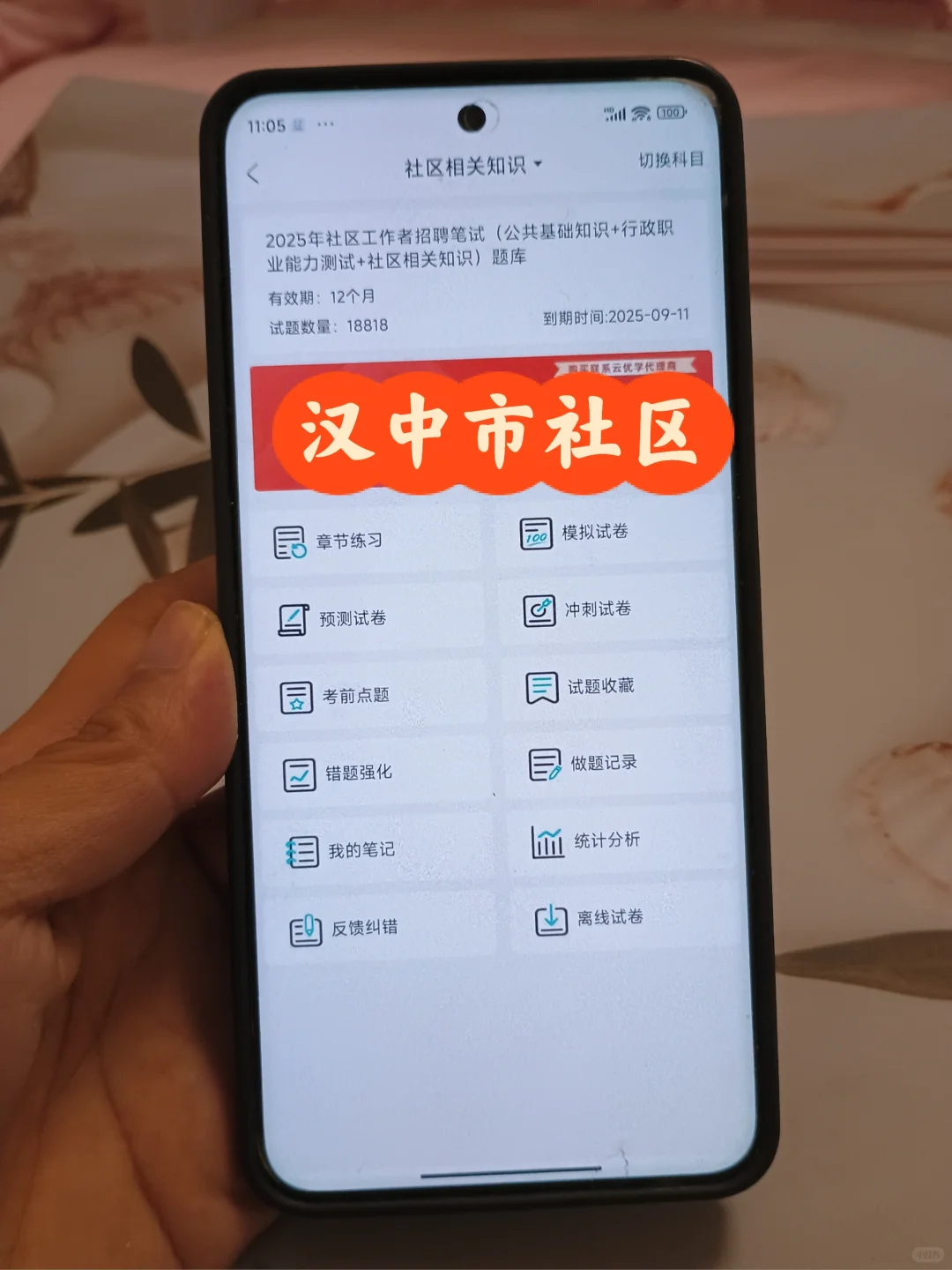 陕西汉中市社区工作者,进来一个捞一个