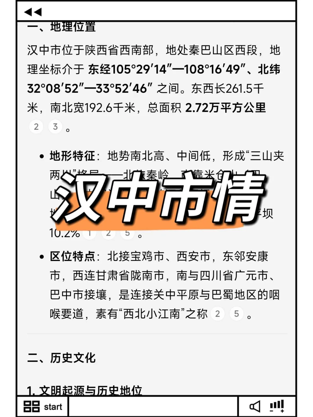 陕西汉中市社区工作者,进来一个捞一个