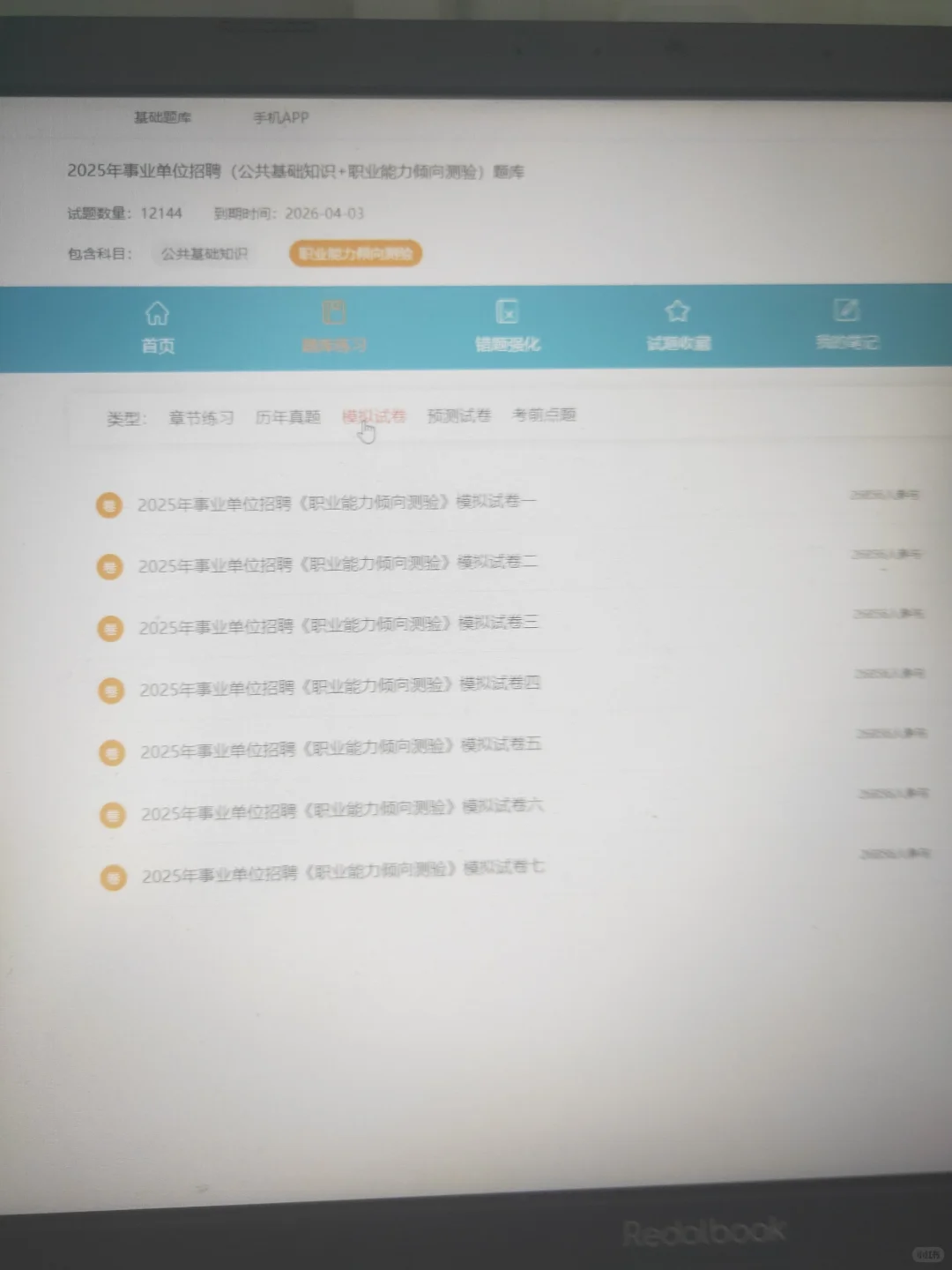 苏州昆山事业编，锁死这个网址赢麻了！
