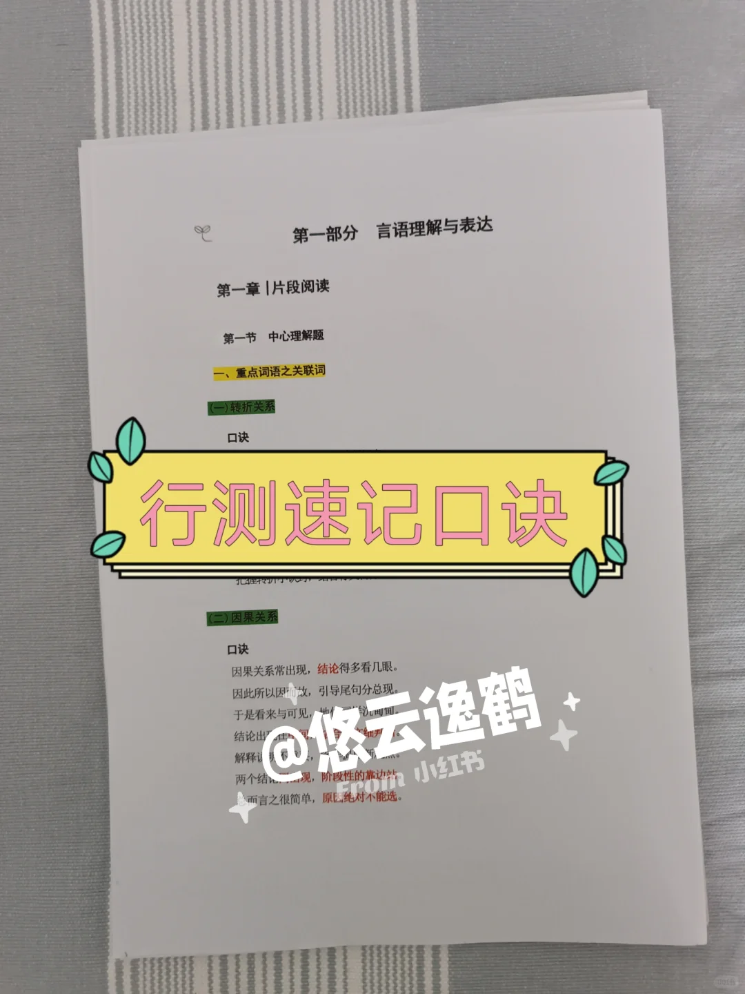 15天极限过赤峰元宝山社区工作者【差生版】