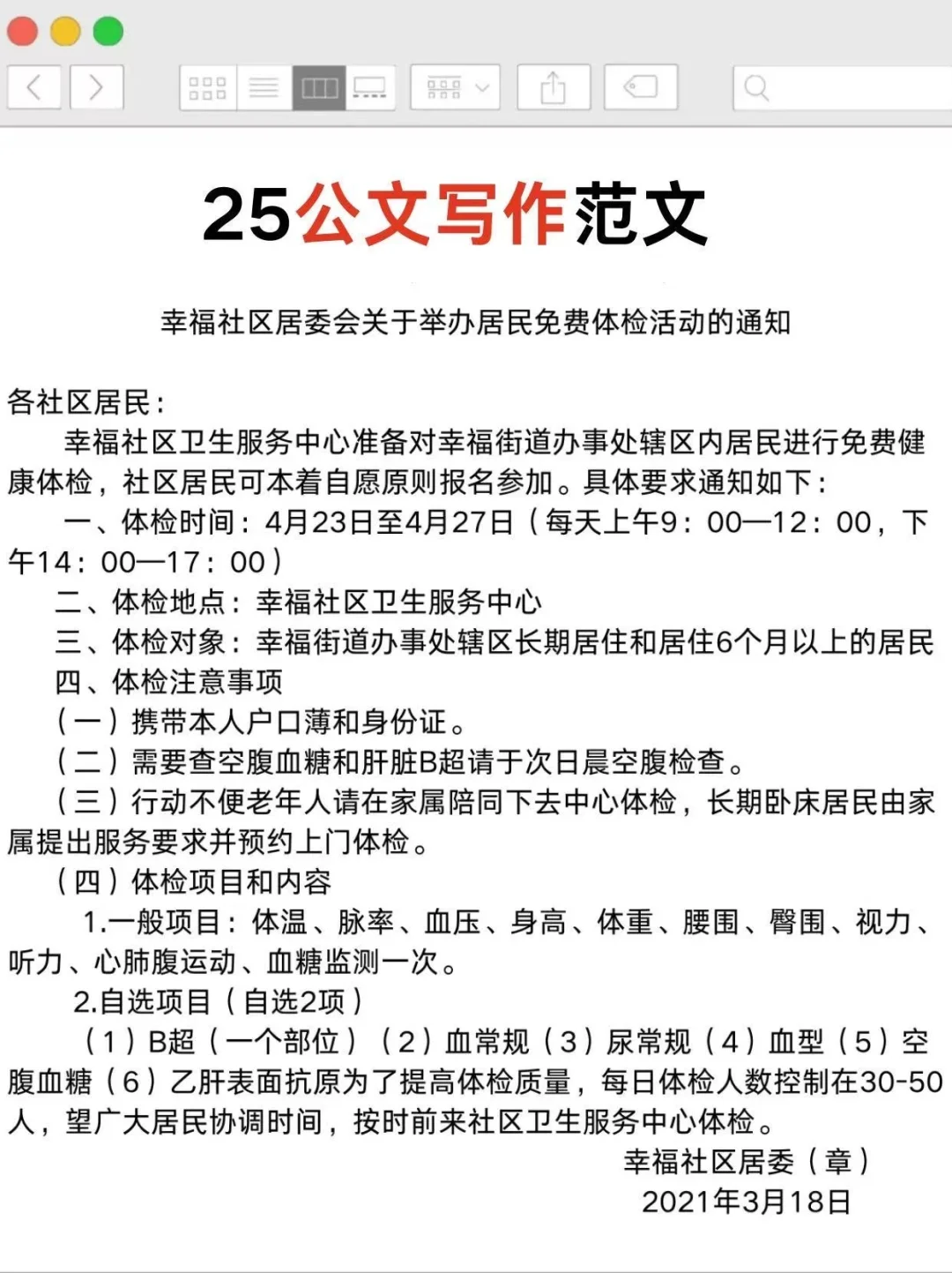 提醒下江油市社区招聘,今天报名,别错过