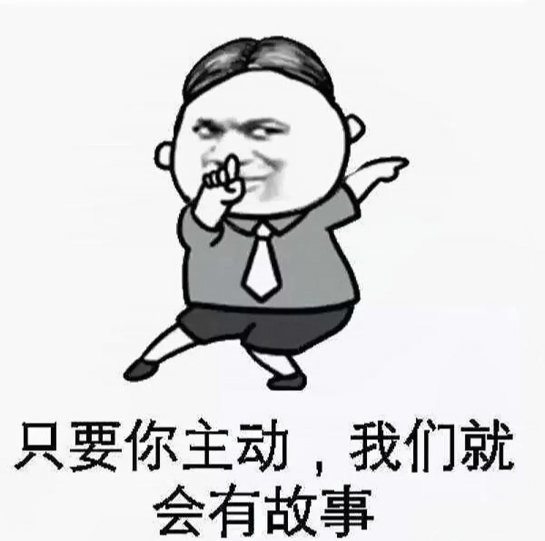 HR专用表情包
