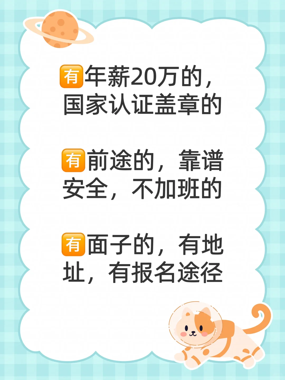 北京找工作好工作福袋(全国各省文档)
