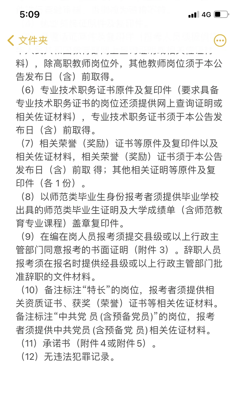 史无前例|2025衡阳市直公开招聘419人