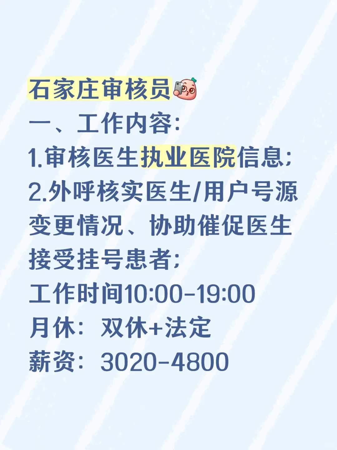 算了就干审核吧~挣得不多但是轻松啊