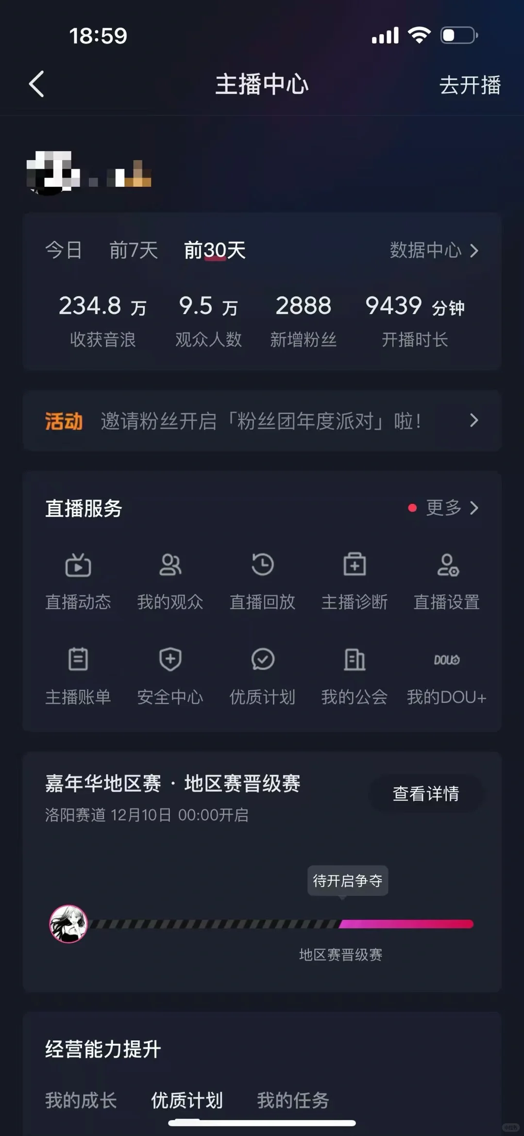 02女主播努力一个月直播收入