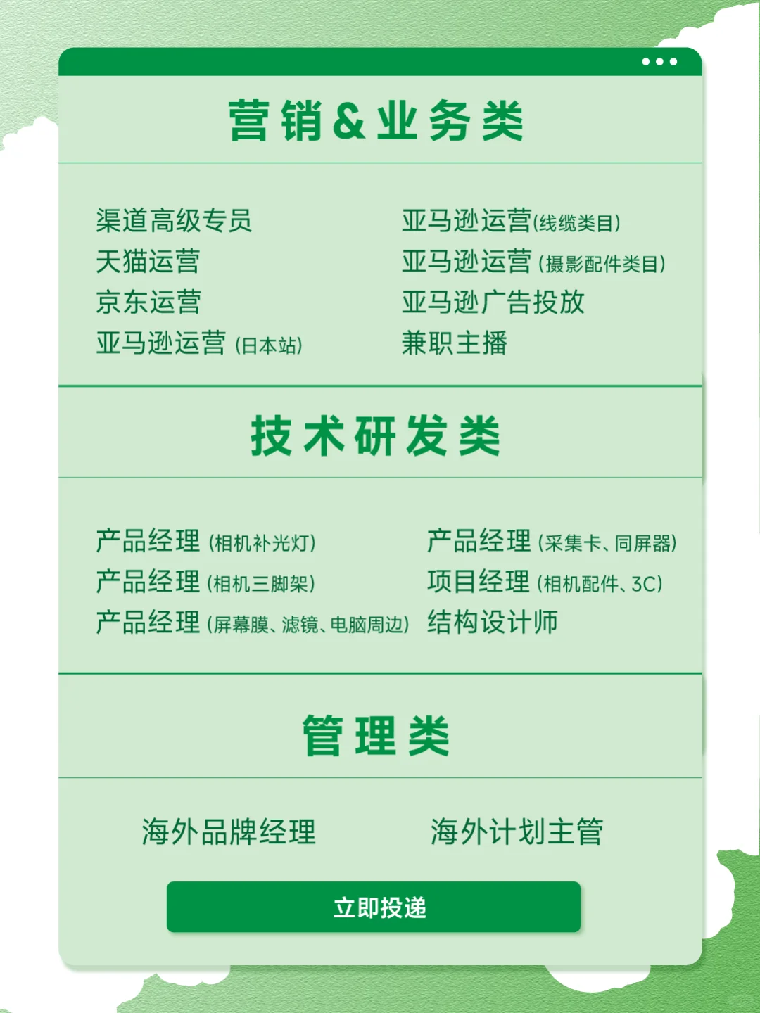 绿巨能招聘|深圳也藏着这样的神仙公司?!!