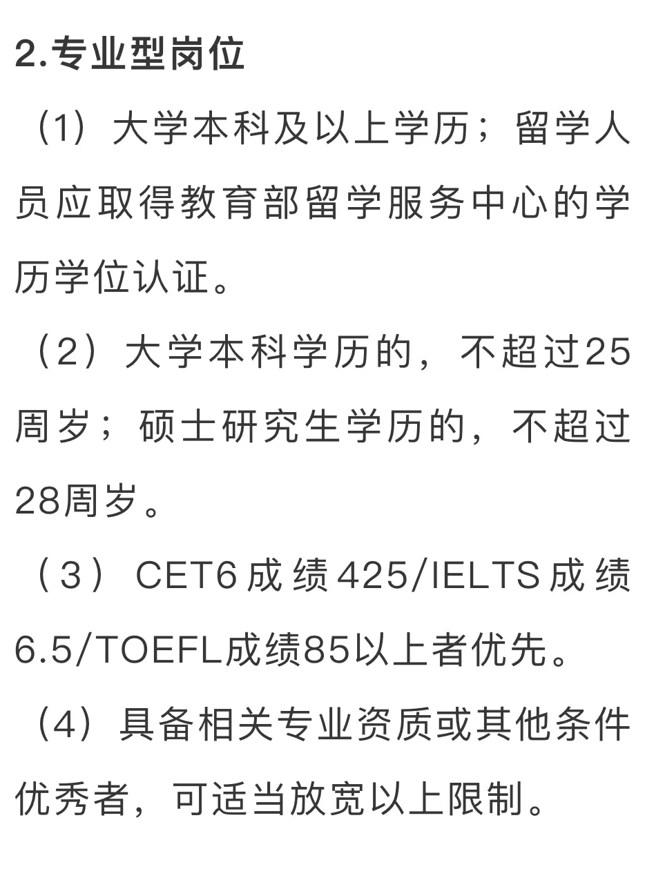 西部机场集团2025年招聘公告