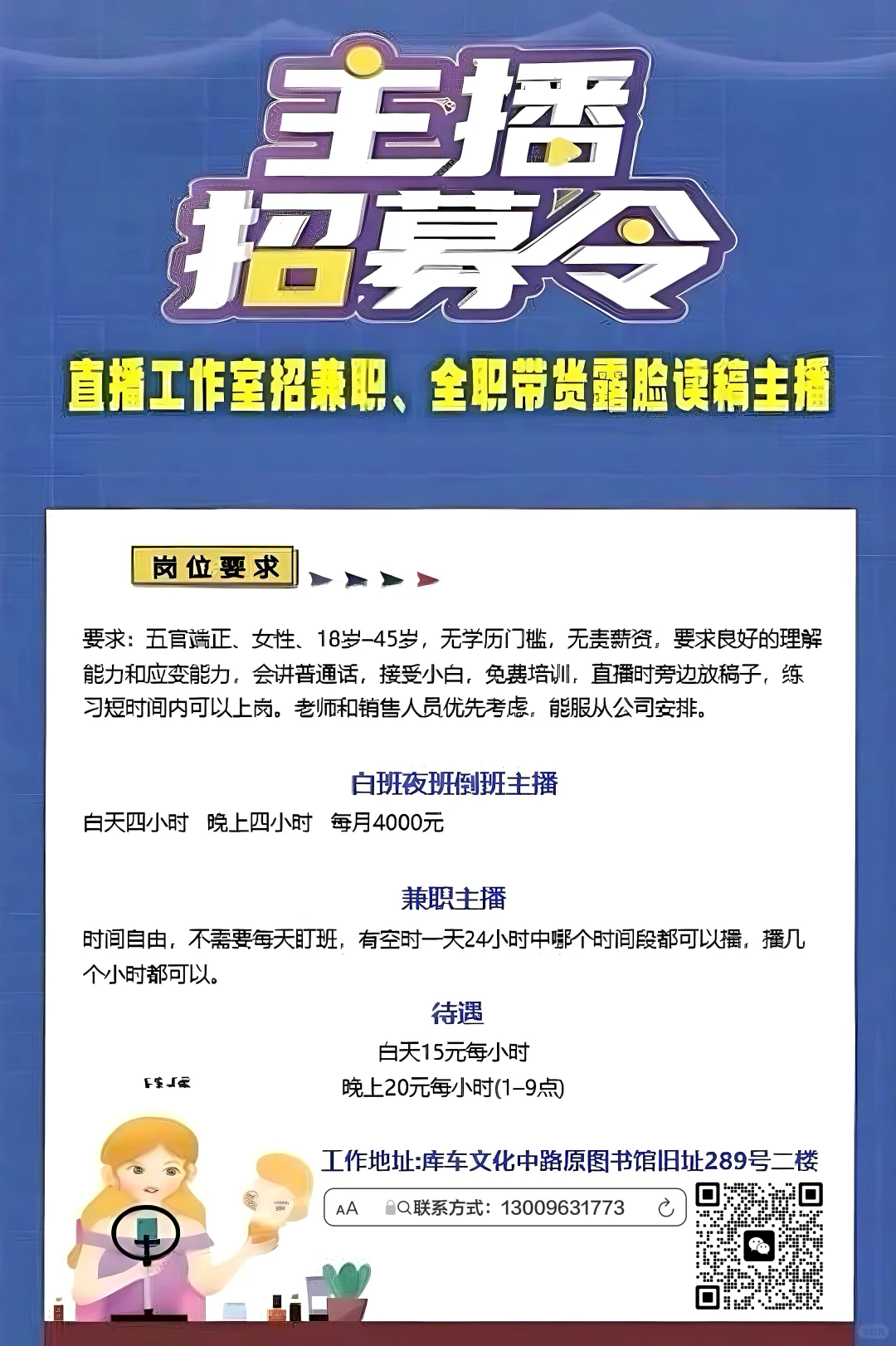 招聘！？库车招搭子！工作室招小伙伴拉✨