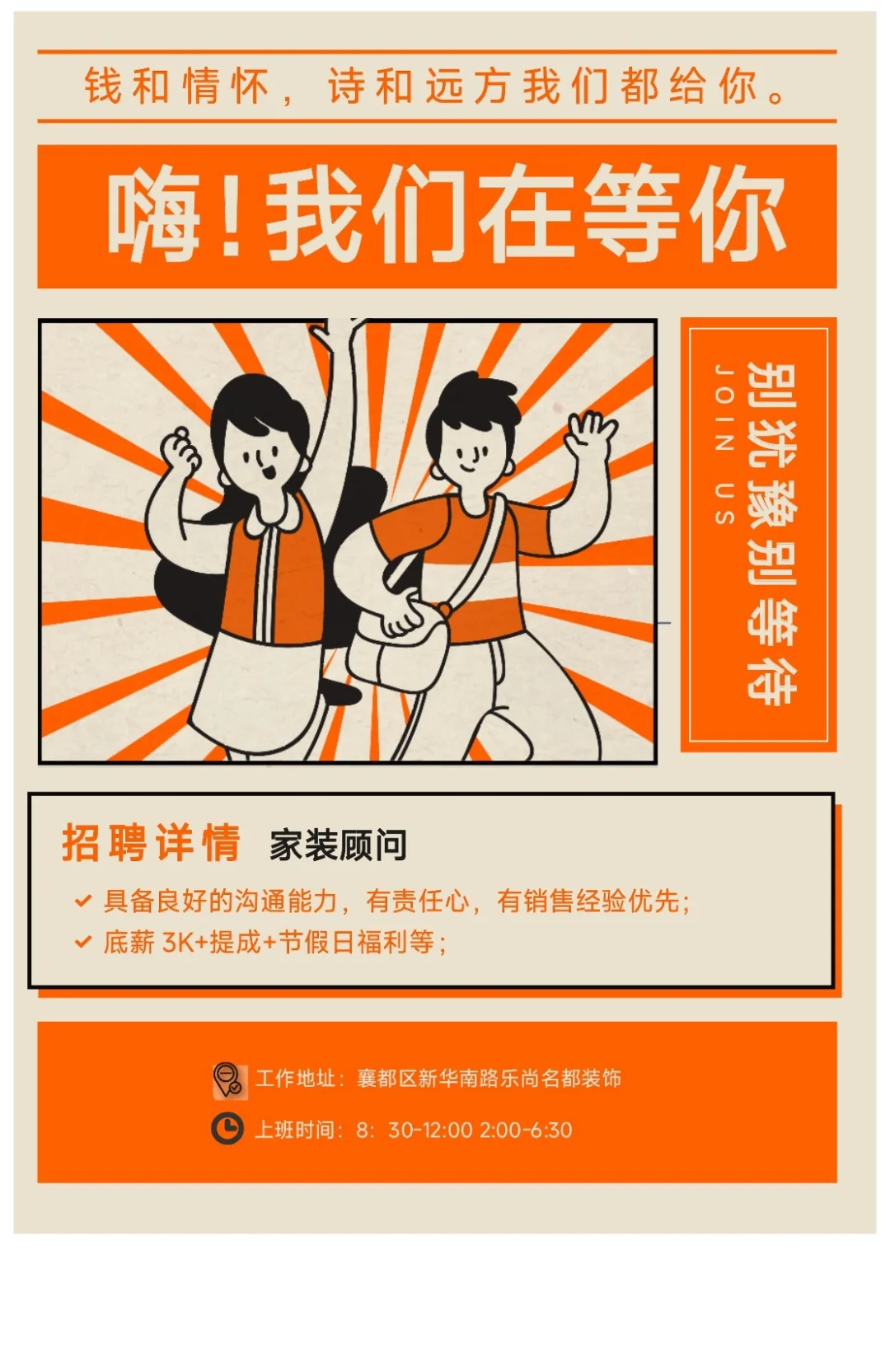 到底是谁在邢台找工作啊！