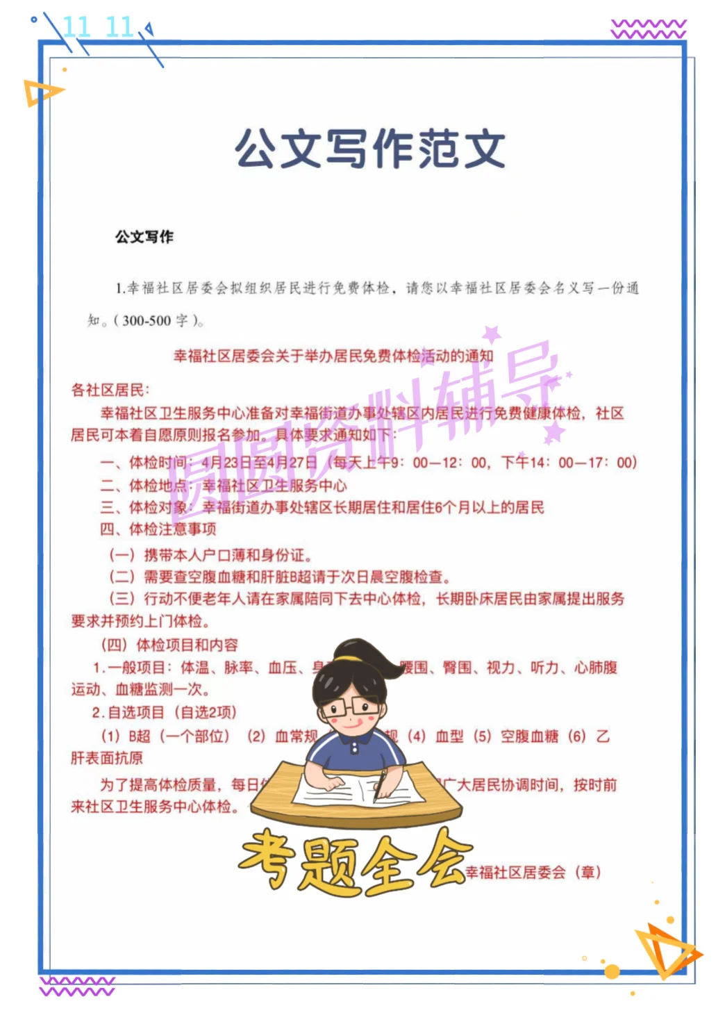 呼和浩特赛罕区社区网格员来一个捞一个