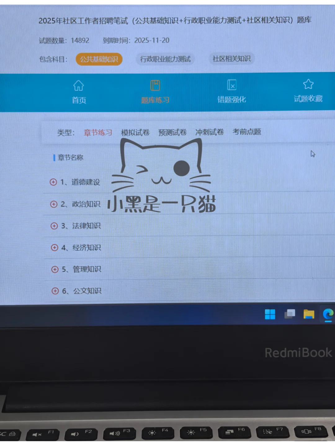 社区招聘，这个网址就够了