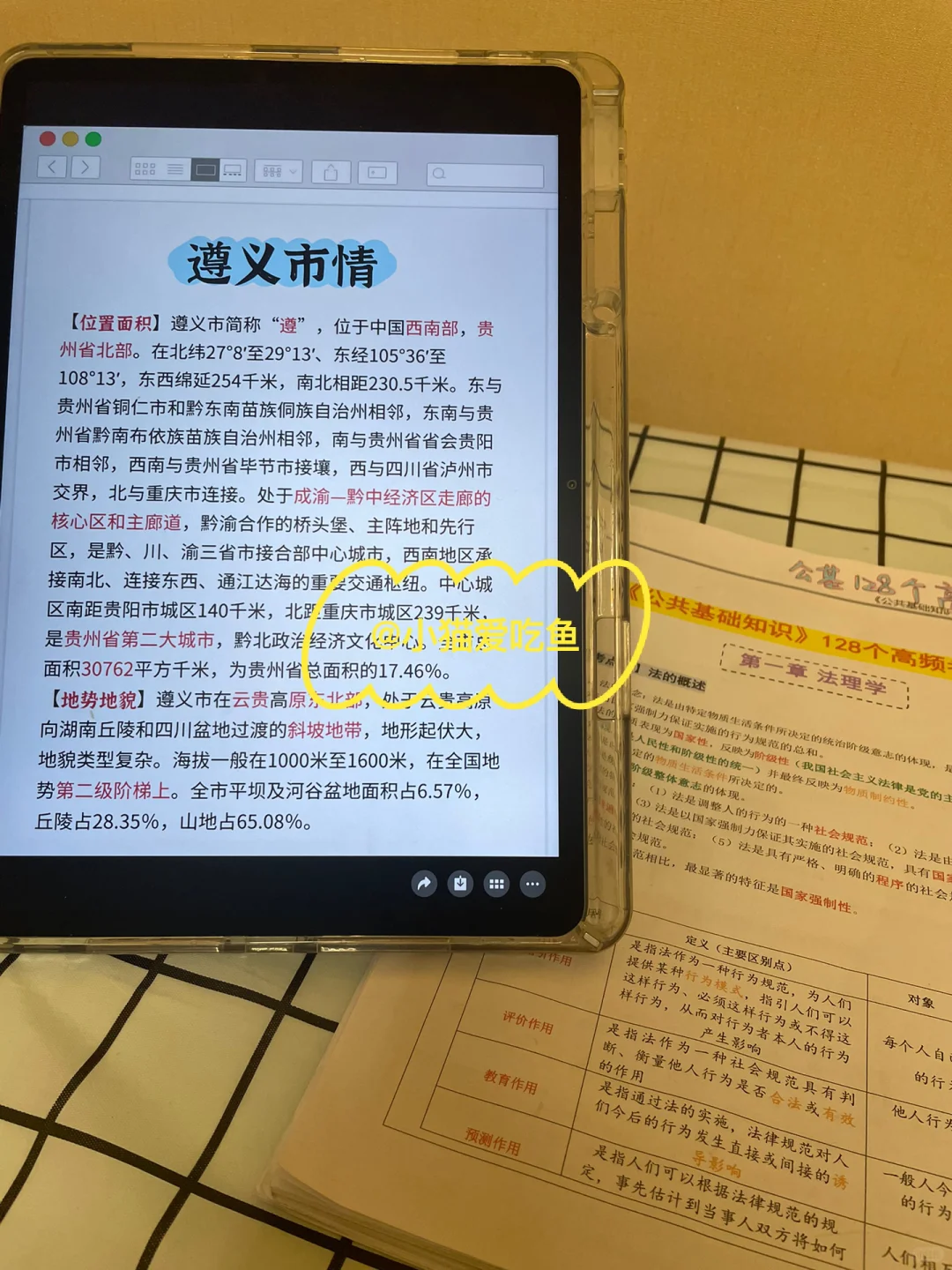 遵义社区工作者招聘考试,风向已经很明显了