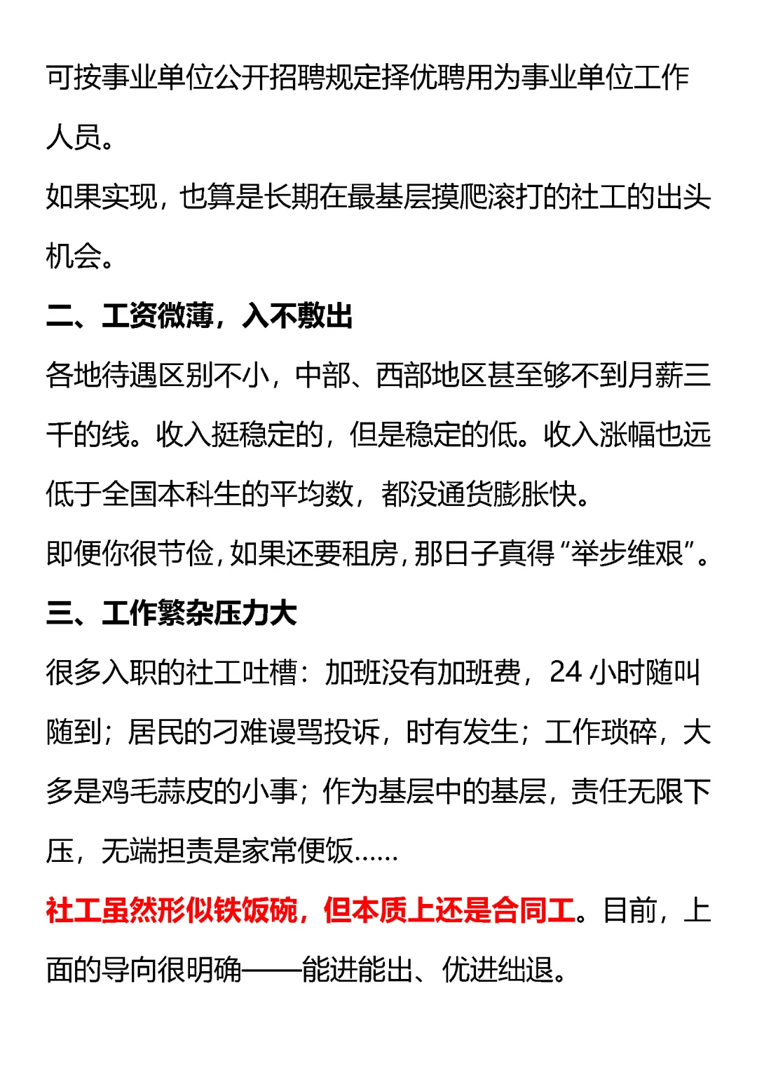 别考社区❗❗❗
