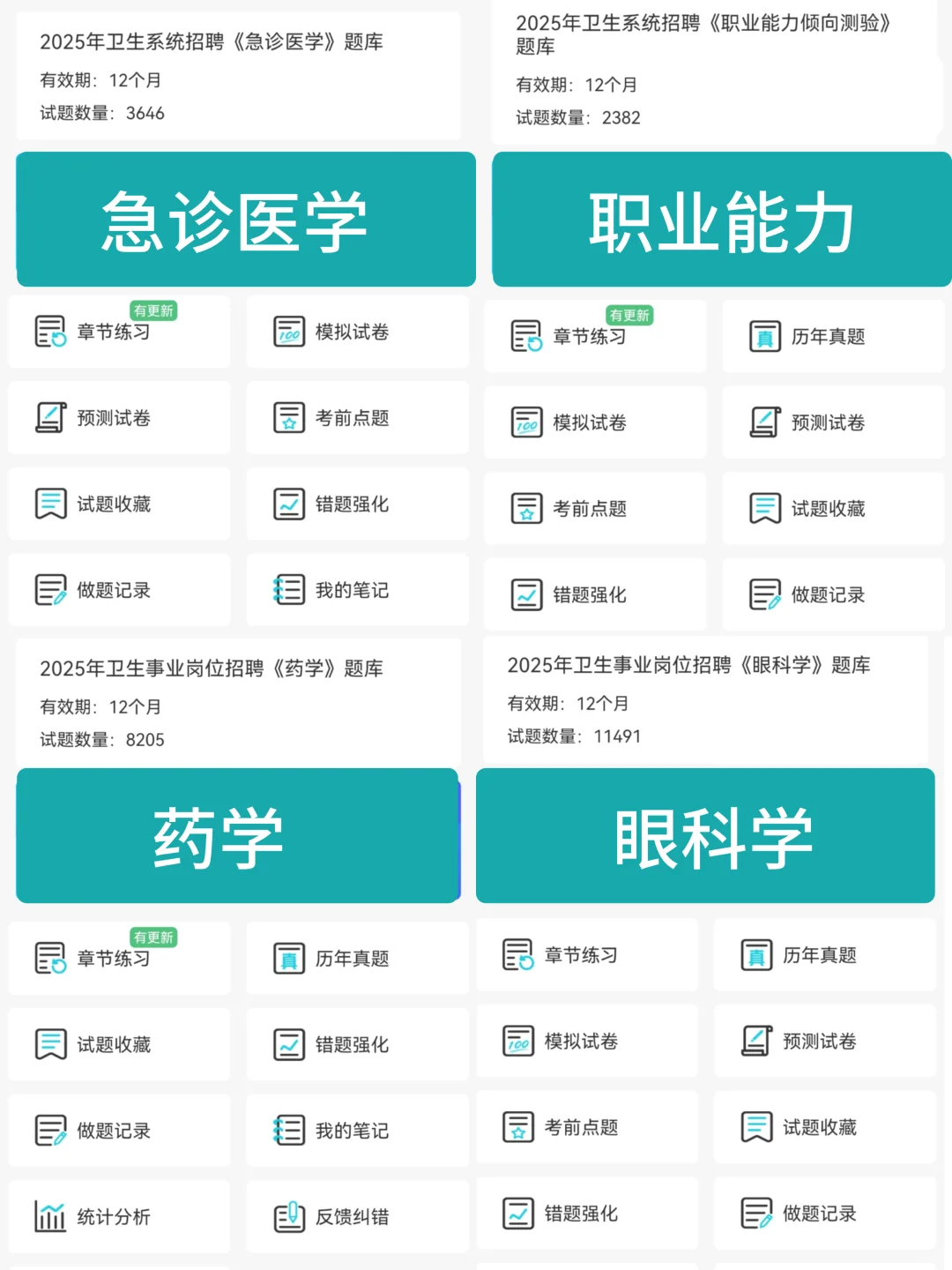 上海市静安区卫健委招聘141人,