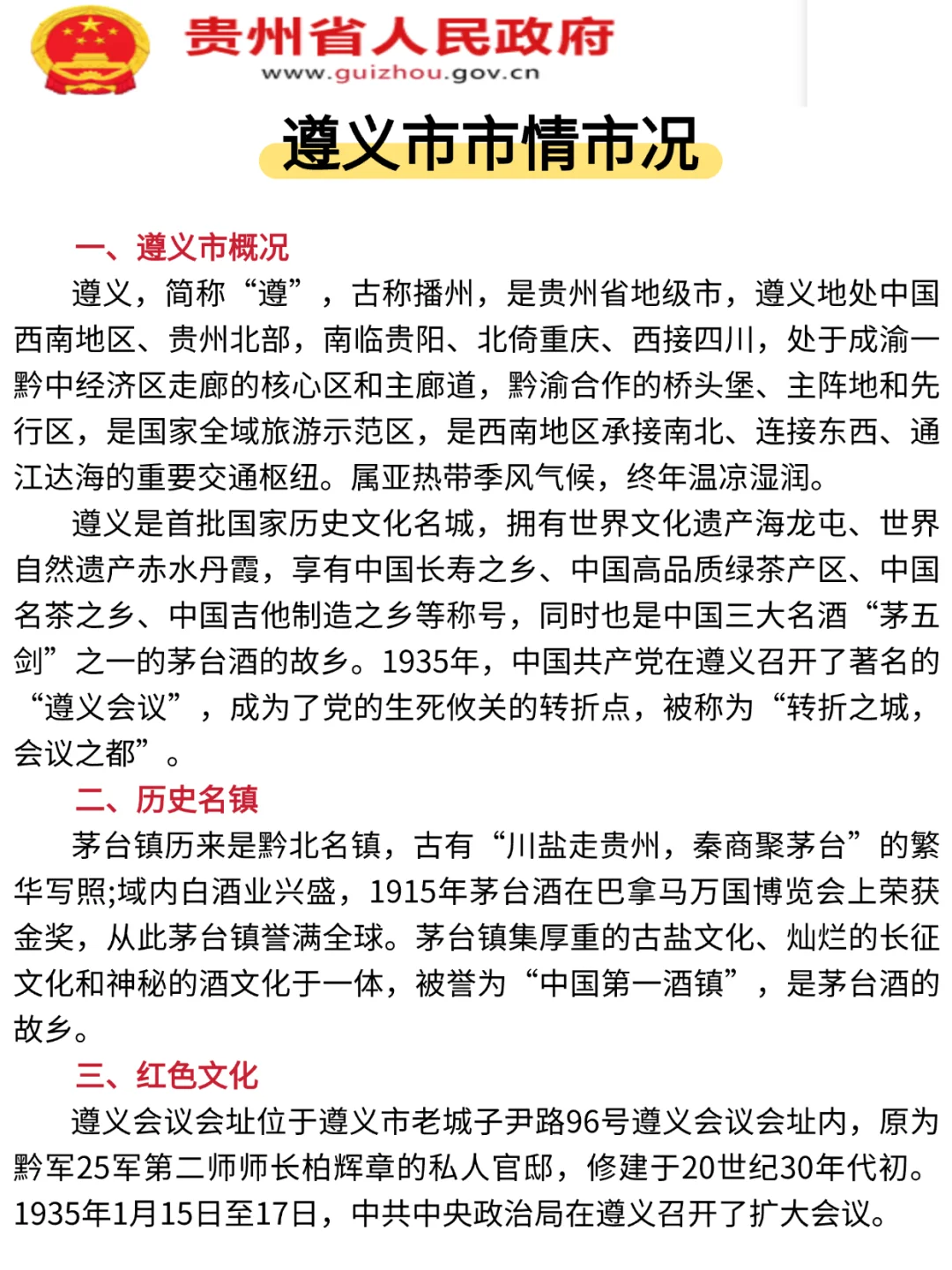 遵义市社区招聘，玩吧，反正重复率89%