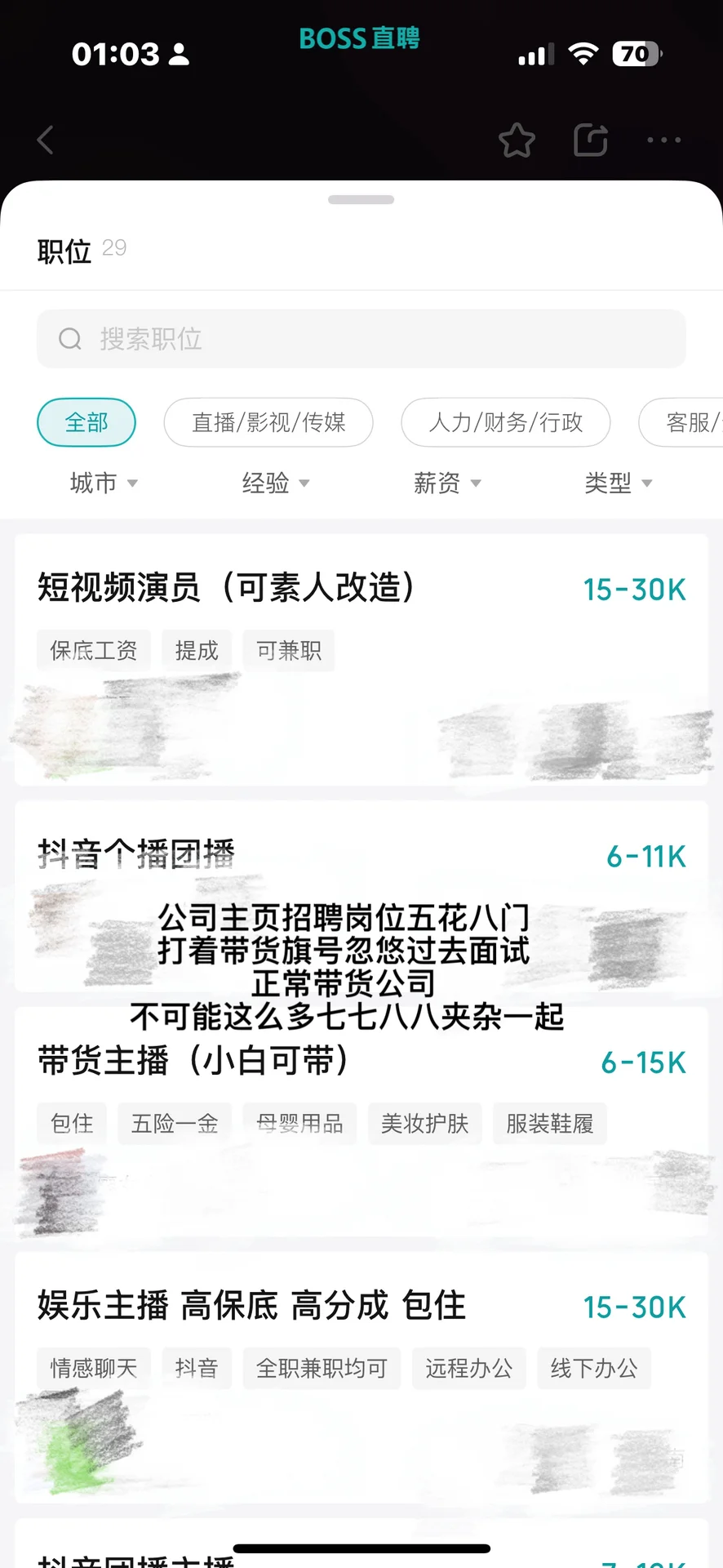 2025年小白如何入行直播带货指南
