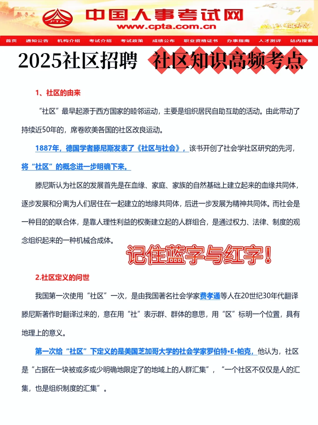参加四川江油市社区招聘的，别忘了新增考点