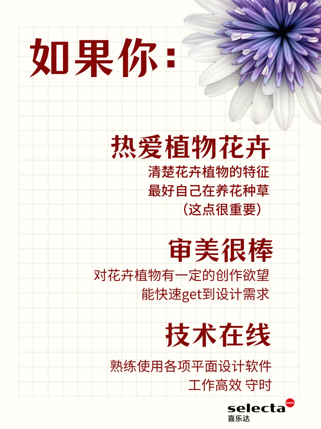外企招聘丨来呐来呐来呐,花花们需要你
