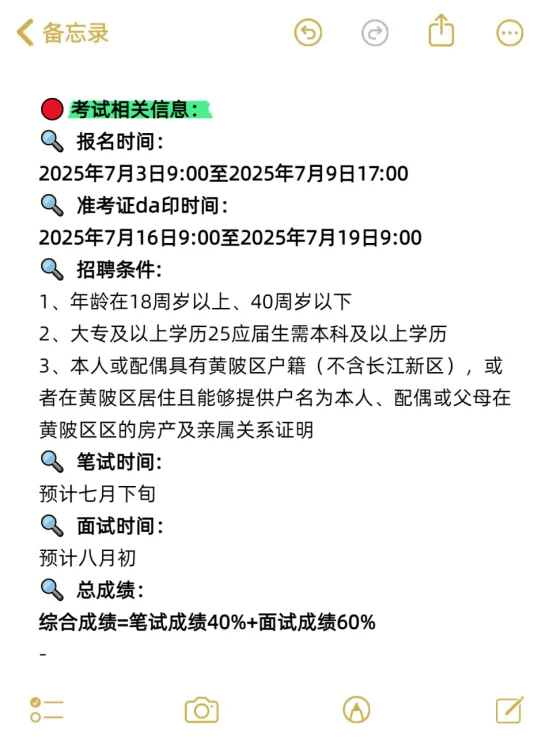 浅谈武汉黄陂社区招聘的相关信息