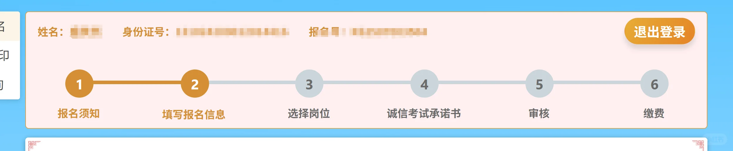 完整版廊坊市直报名流程