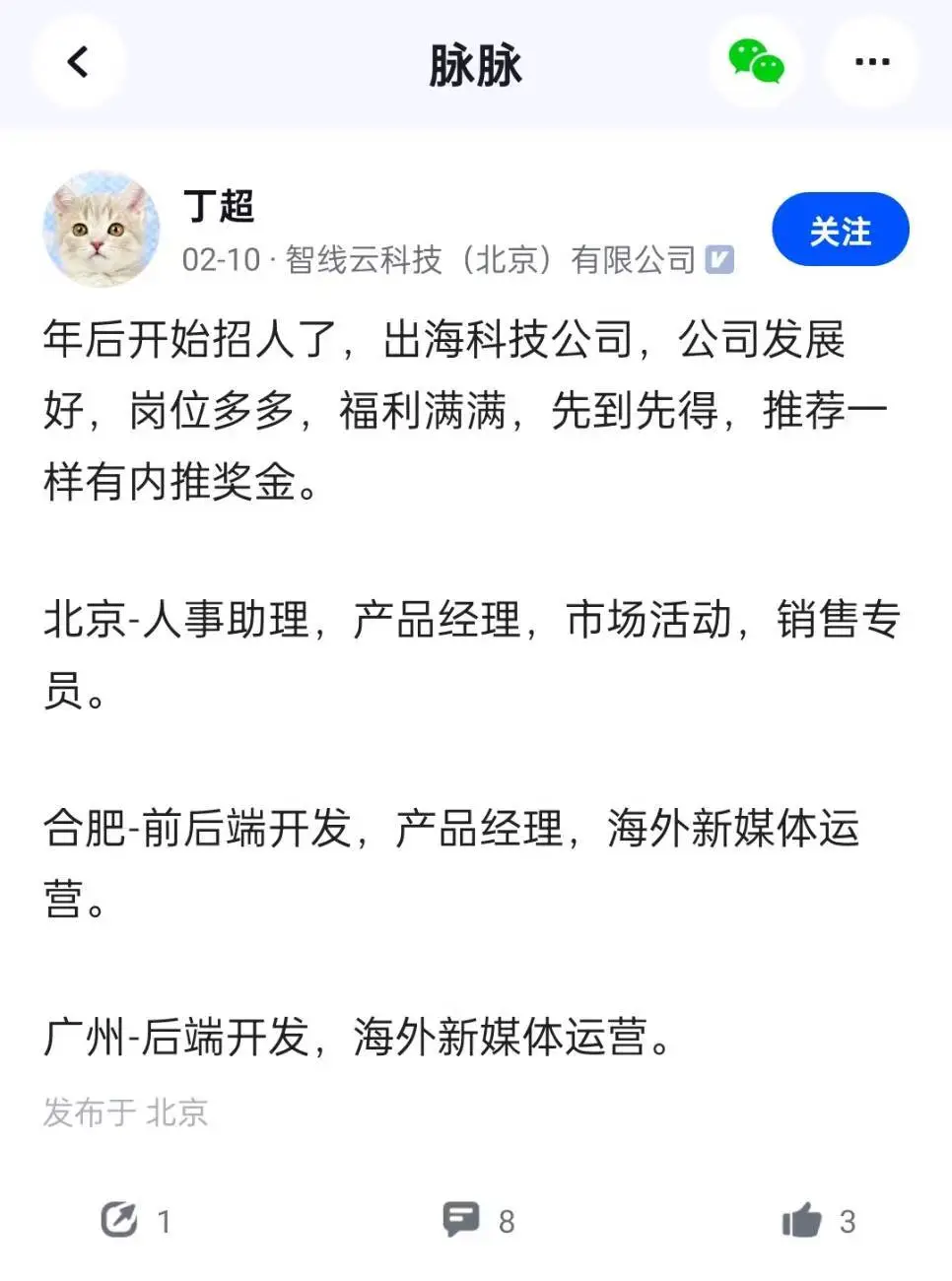 每天解析一个行业:人力资源