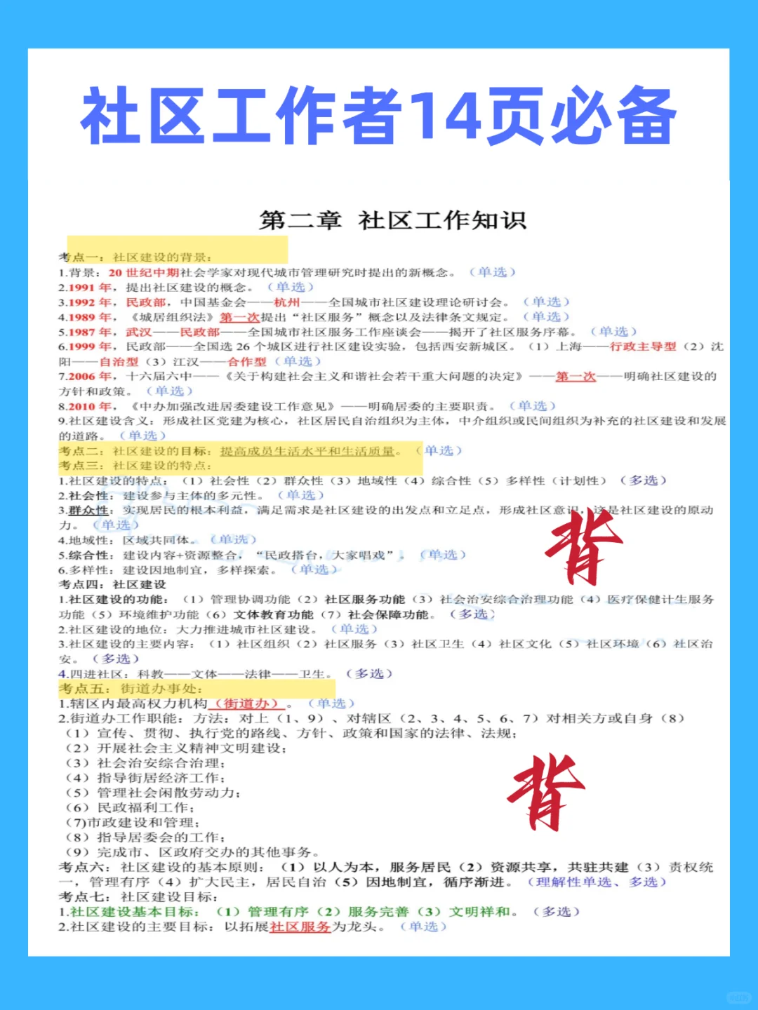 提醒一下！邯郸邯山区社区招聘今年大放水啊