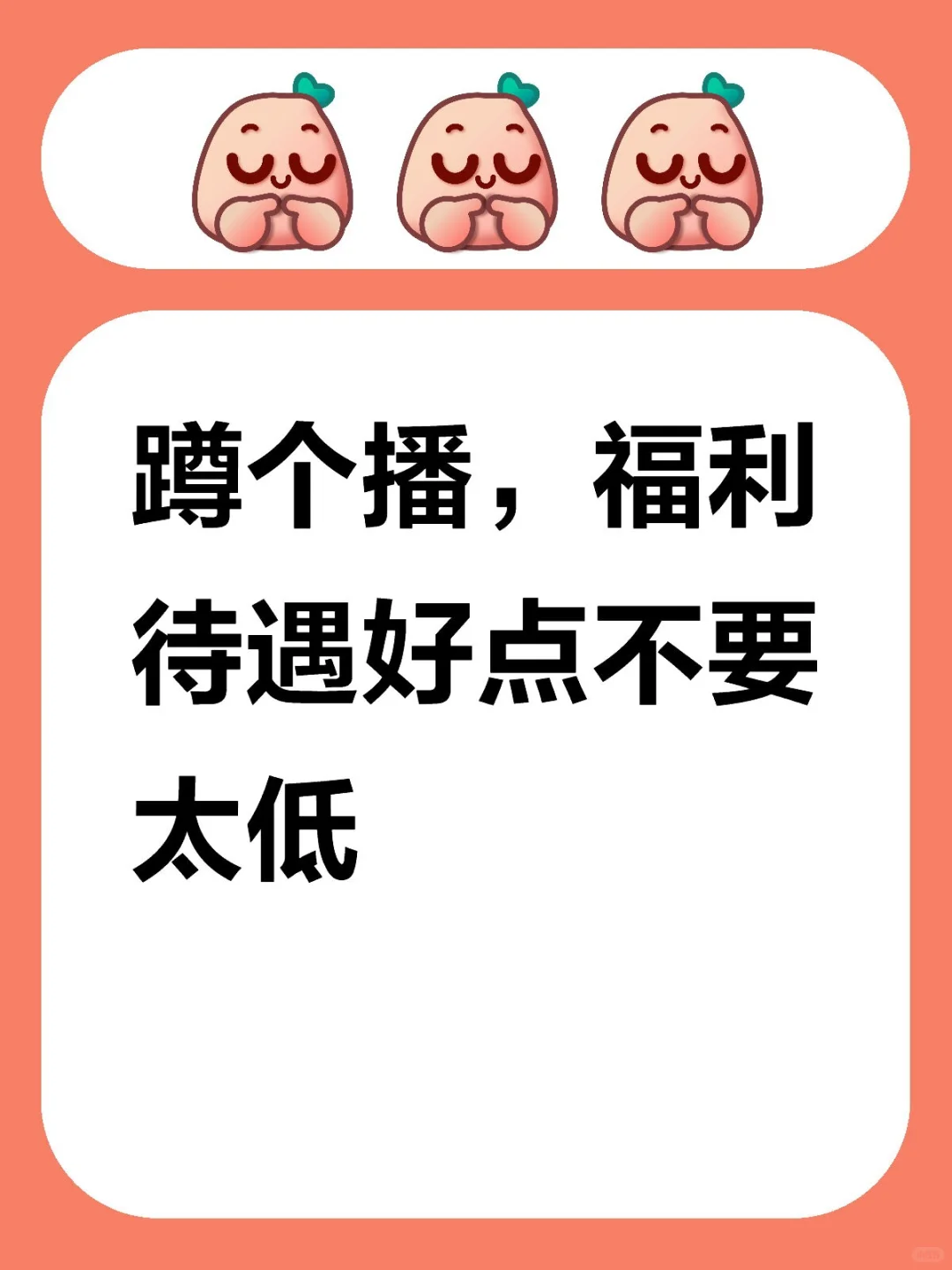 想去