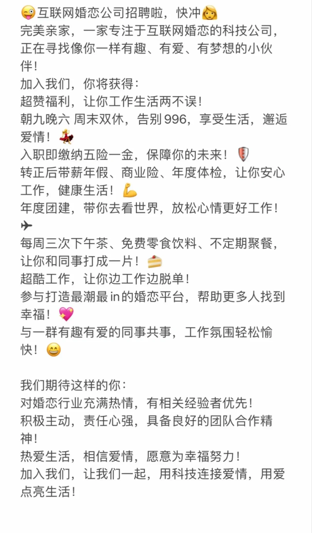 南京找工作的来?