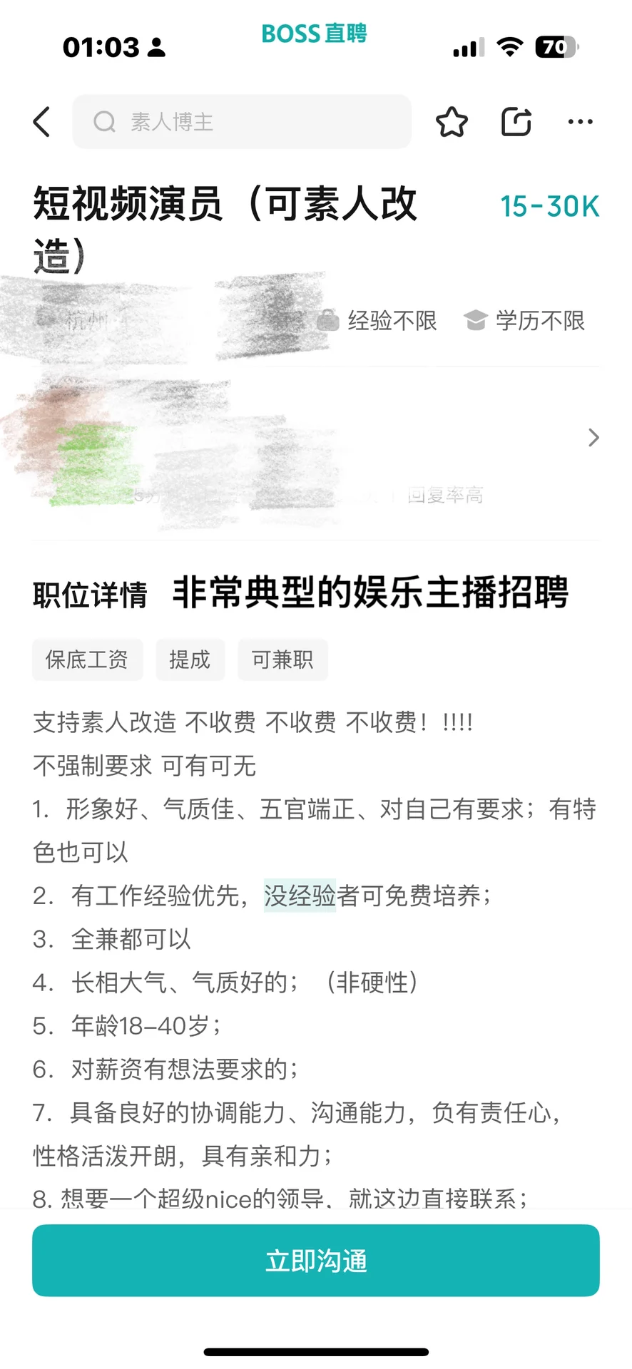 2025年小白如何入行直播带货指南