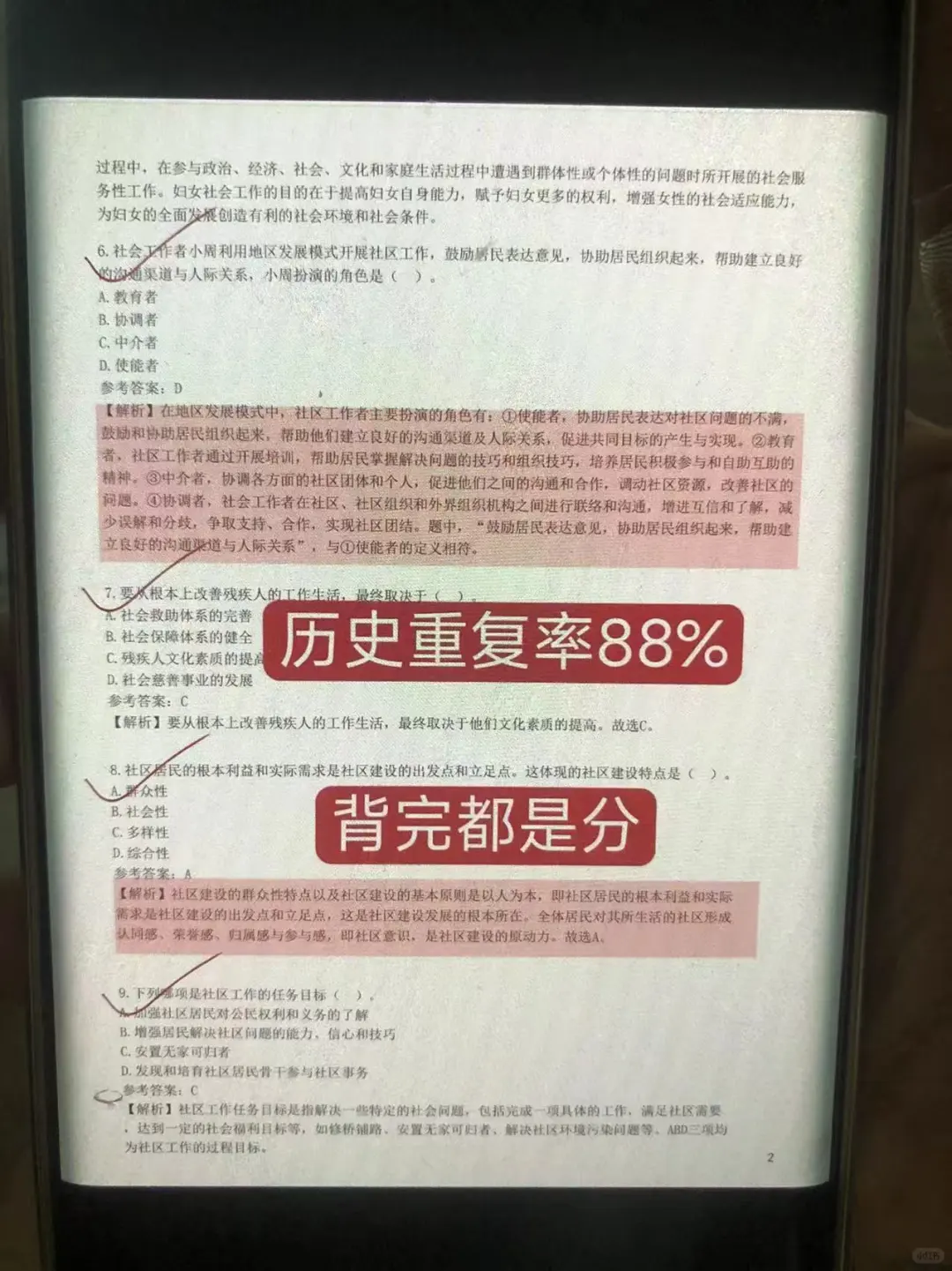 北京海淀区社区工作者,今年是真放水啊