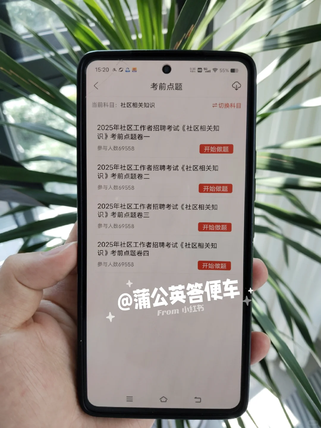 提醒一下7.1备考邯郸邯山区社区工作者的人