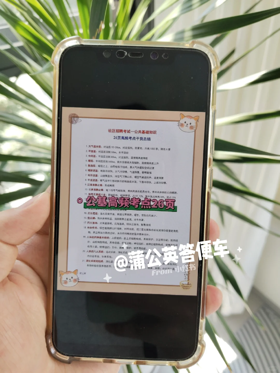 提醒一下7.1备考邯郸邯山区社区工作者的人