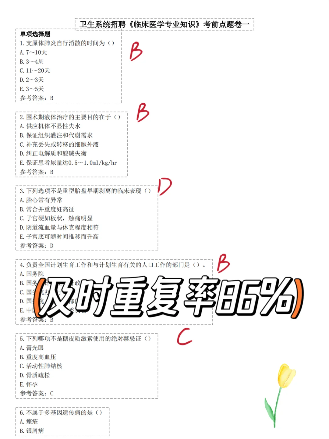注意啦‼️湘潭市第六人民医院招聘10名编外?