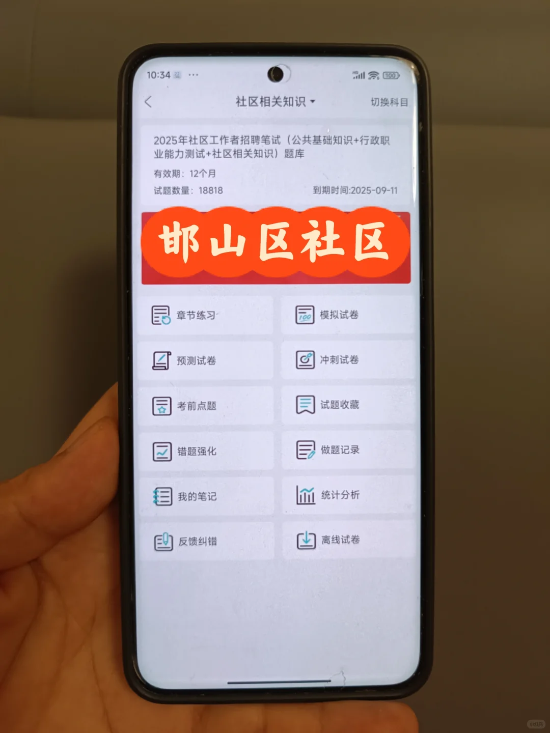 邯山区社区工作者,进来一个拉一个