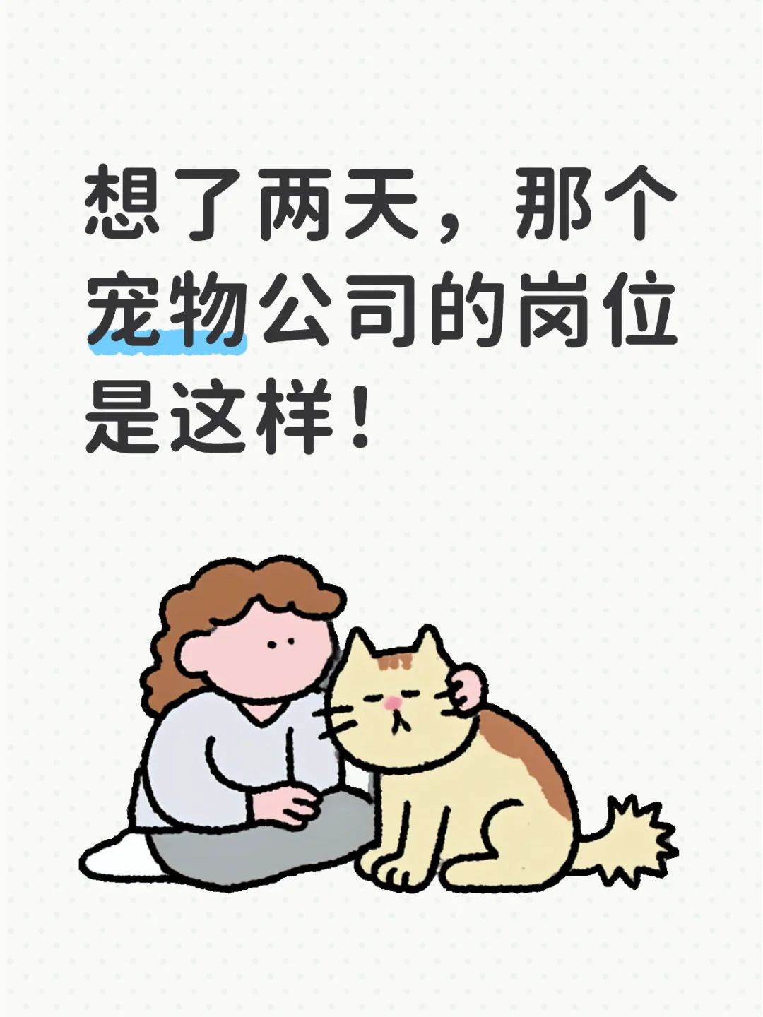 避雷大数据！这家公司招聘竟然不推送给我！