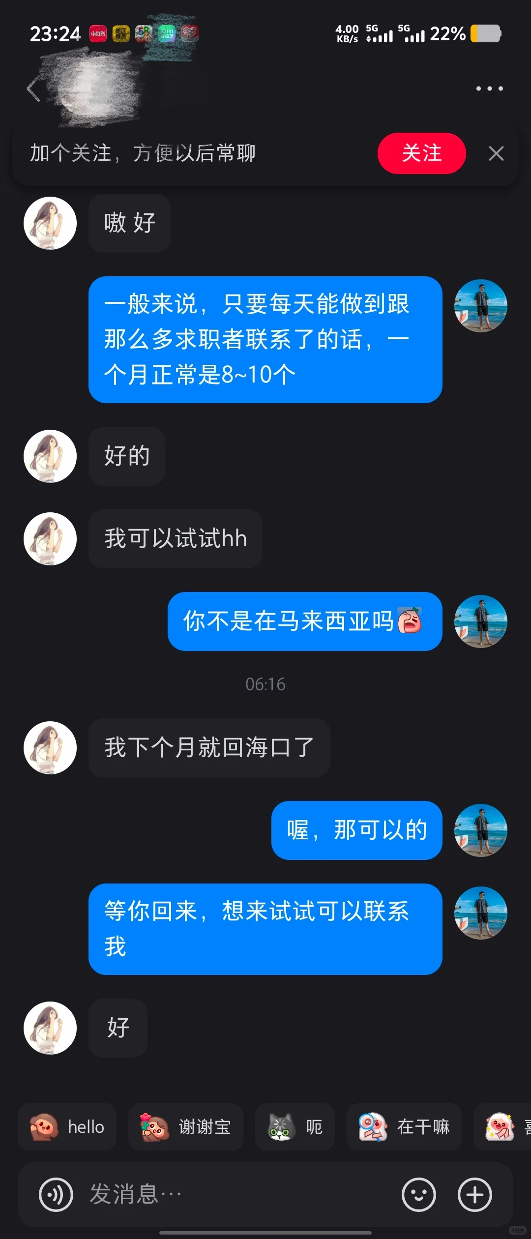 海口要求最低公司第一批招聘席位即将满了喔