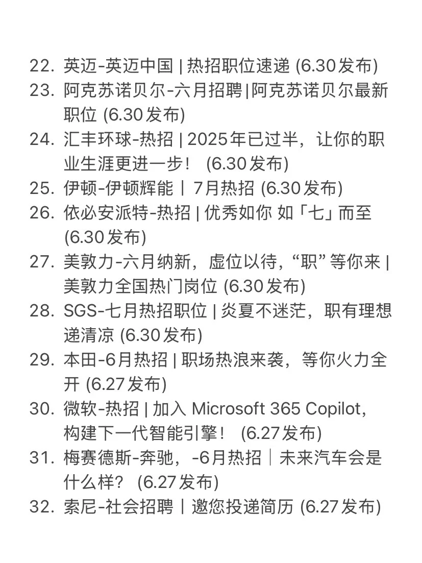 7月不投外企的真的亏大了