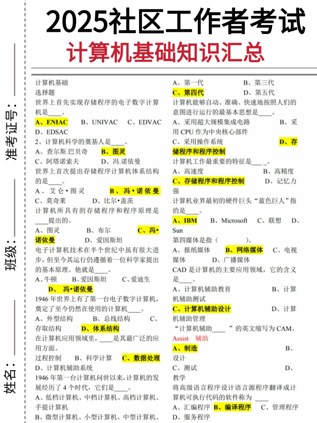 25邯郸邯山区社区工作者考试,进一个捞一个