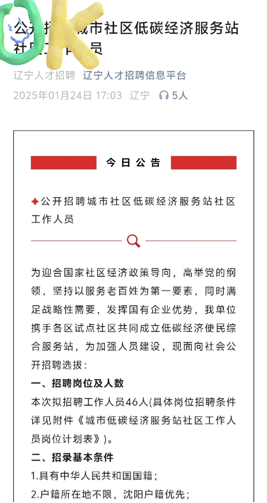 服务站干事
