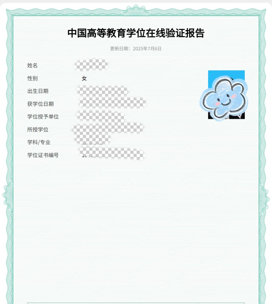 衡阳教招审核材料教程来啦~