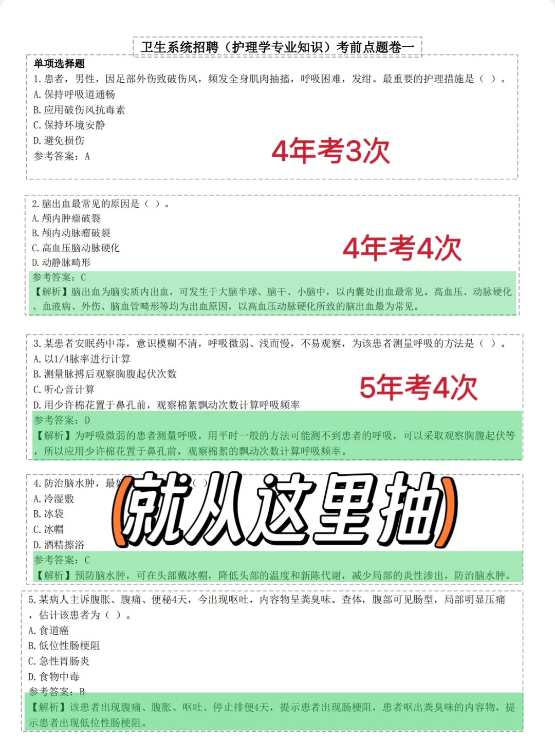 注意啦‼️湘潭市第六人民医院招聘10名编外?
