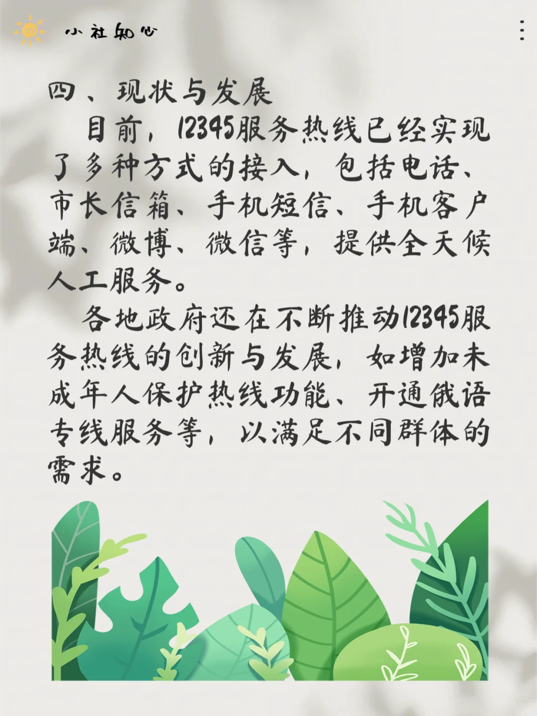 被滥用的12345，让社区工作难上加难。
