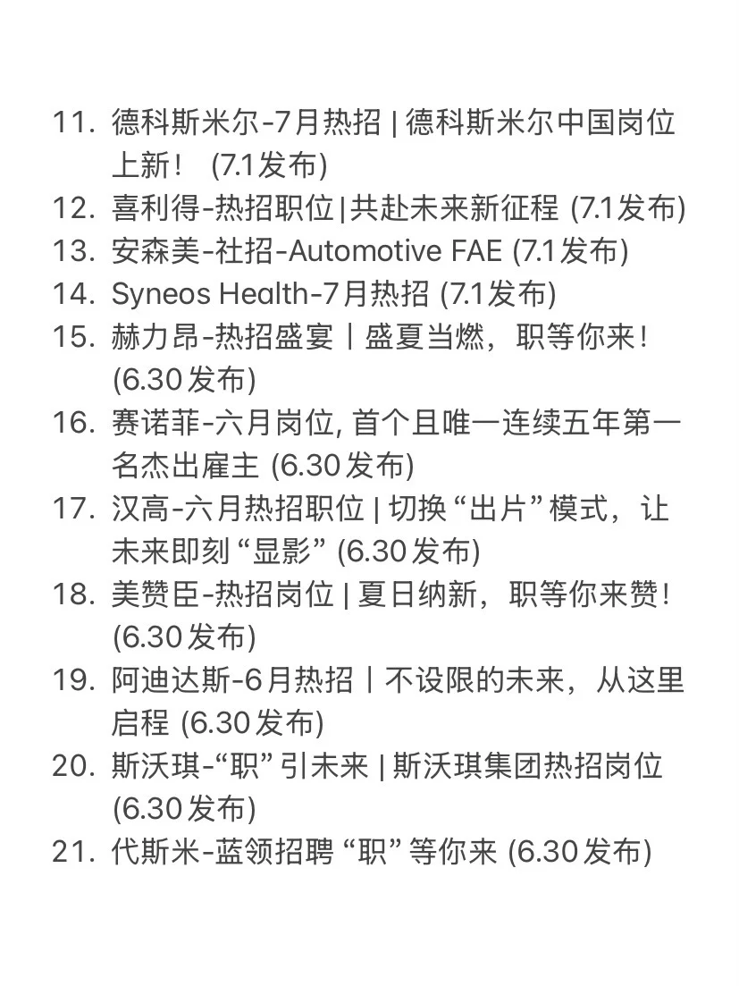 7月不投外企的真的亏大了